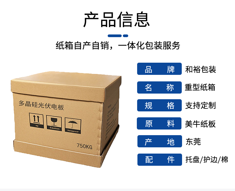 酉阳县如何规避纸箱变形的问题