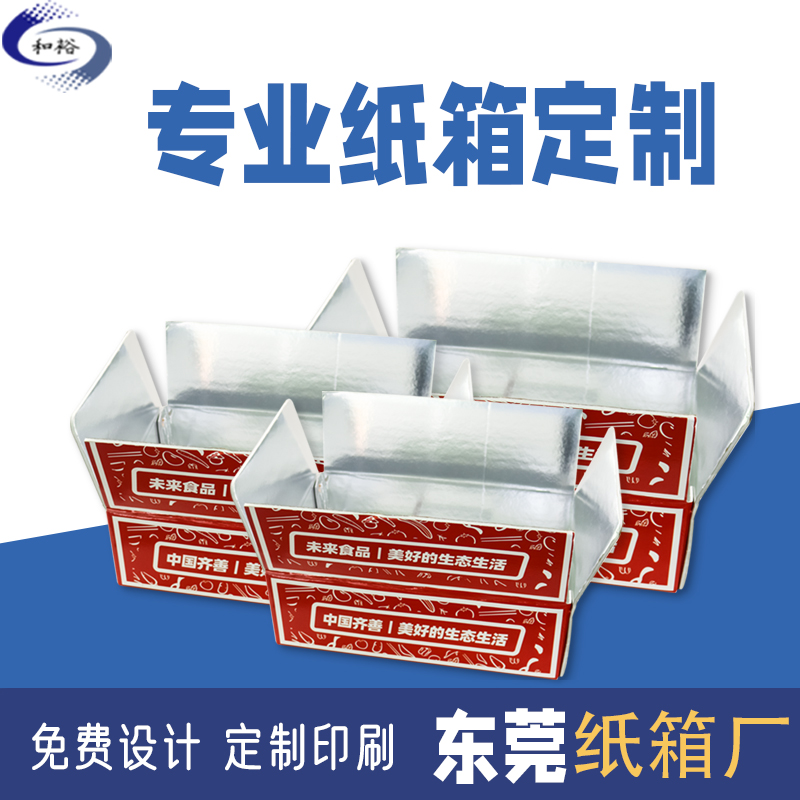 酉阳县纸箱定做厂家如何保证纸箱质量？